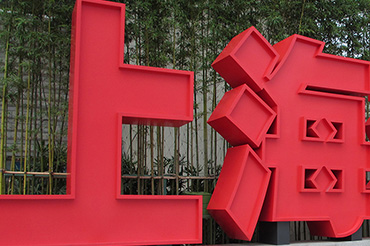 LED發光字制作時要注意哪些問題?—上海蓄力告訴你