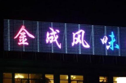 樓頂發光字受企業青睞的原因—蓄力告訴你