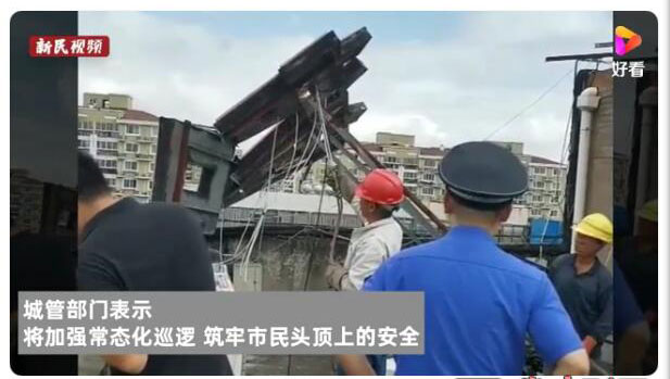 戶外廣告牌能隨意安裝嗎？一日拆戶外廣告牌32塊，上海城管嚴查戶外廣告牌安全